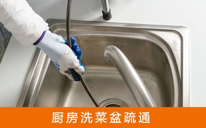 嵊州洗菜池疏通