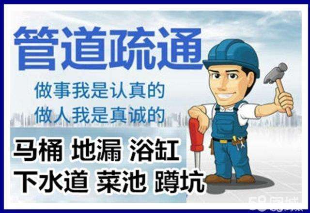 嵊州疏通马桶注意事项有哪些